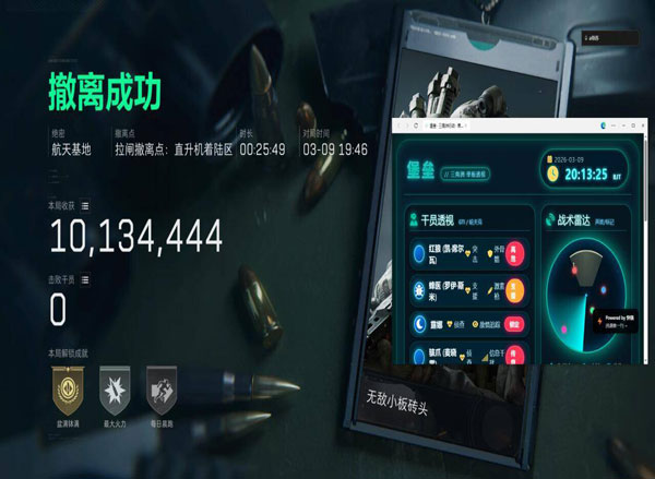 三角洲手游端外挂透视自瞄效果